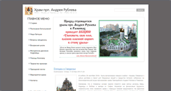 Desktop Screenshot of hramramenki.ru